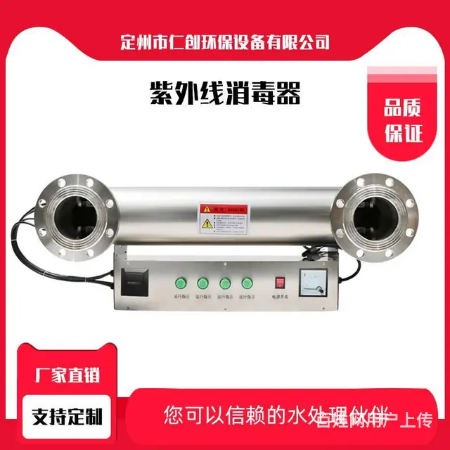 广州紫外线消毒器小区供水 杀菌 消毒 - 图片 3