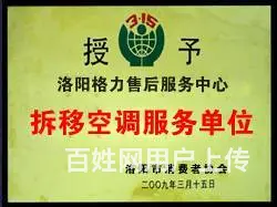 洛阳搬家公司收费 家具拆装 全国长途搬家 - 图片 4