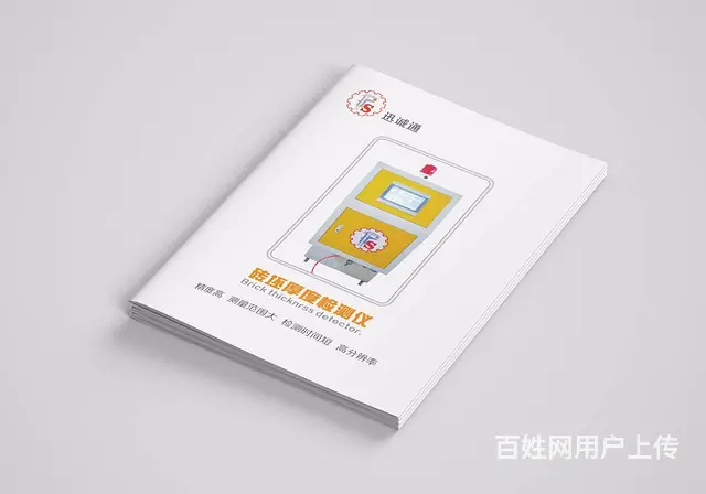 专业画册设计、单页设计、企业通讯录设计、折页设计 - 图片 9