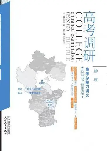 河北高中生教辅批发 - 图片 4