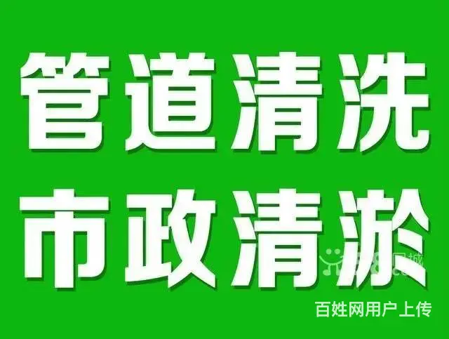 济南舜耕路改下水道公司/疏通主管道 - 图片 1