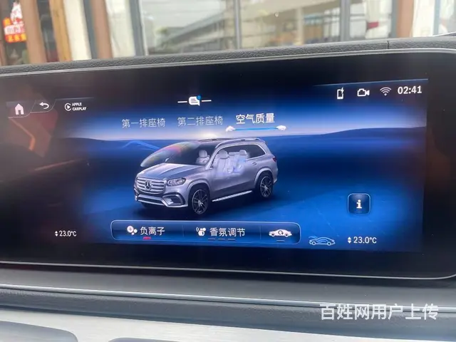 24款奔驰GLS450升级香氛负离子 淡淡的幽香 - 图片 4