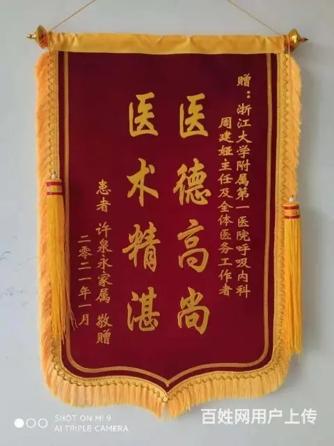 杭州萧山旌旗定做服务活动旗子加工 - 图片 6