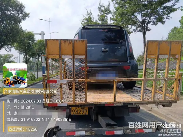 合肥拖车  搭电  送水 送油  换电瓶 补胎 - 图片 9
