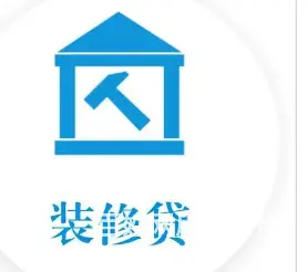 应急借贷 不限户籍，额度高 随借随还，全国可做 - 图片 3
