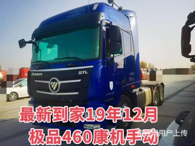 福田欧曼 欧曼GTL 牵引车 - 图片