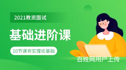 湖州教师资格证培训学校 - 图片 3