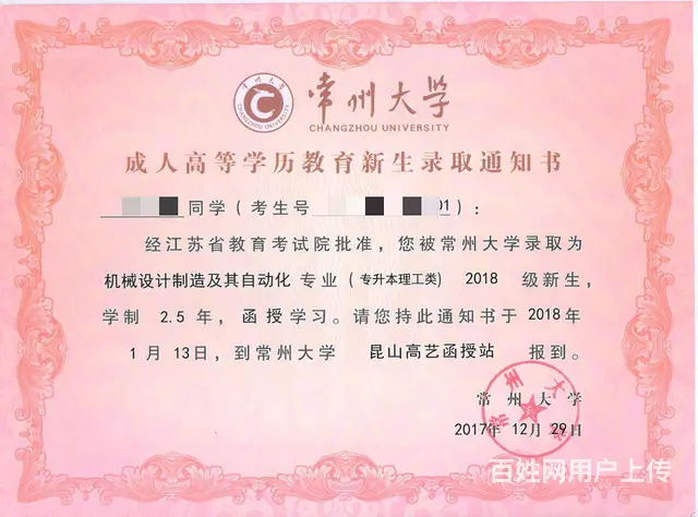 2025年苏州成人高考报名时间考试科目 - 图片 2