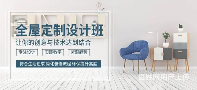 赤峰整装设计、软装设计搭配、硬装设计、全屋定制设计 - 图片 3