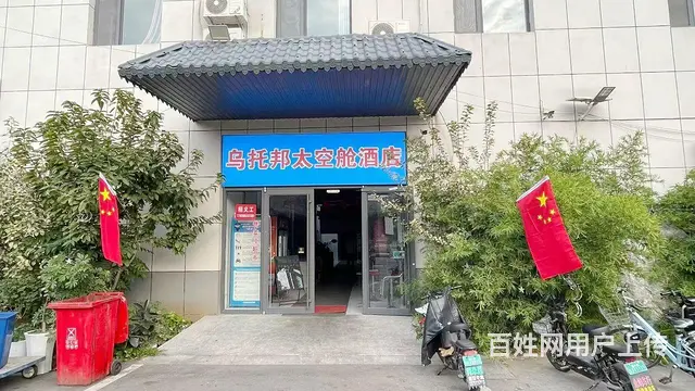 （微易转）东二路紧邻八大局太空舱酒店宾馆整体转让 - 图片 2