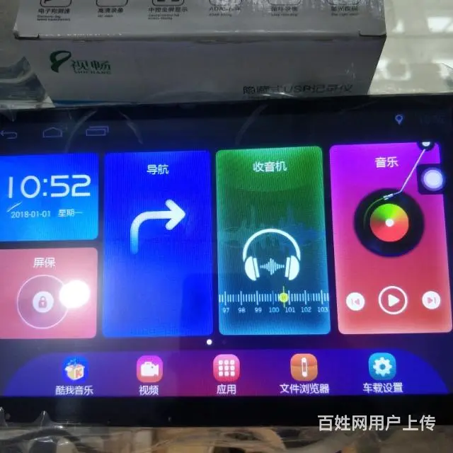 大屏导航维修安装销售 - 图片 3