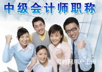 中级会计考试题型是什么 海宁哪里有中级会计培训机构 - 图片