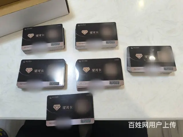 常州市哪里回收嘉宏星光卡？星光卡郭氏卡瑞祥卡爱心卡 - 图片 1