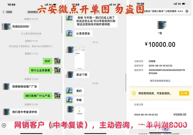 教你  用互联网微信广告推广代理权 年入百万利润高 - 图片 1