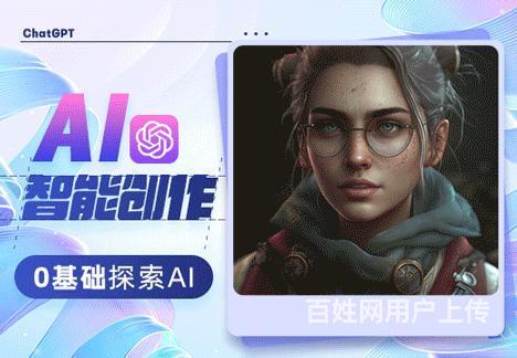 安顺平面设计培训 AI人工智能绘画培训 ChatGPT培训的图片