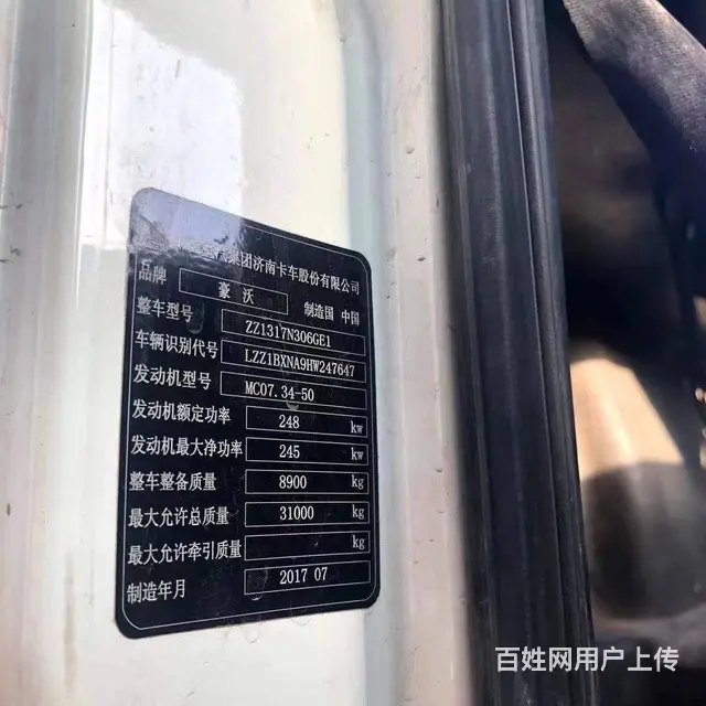 17年轻量化二手豪沃搅拌车 大14方 前四后八 - 图片 8