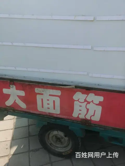 卖电动三轮车 - 图片 2