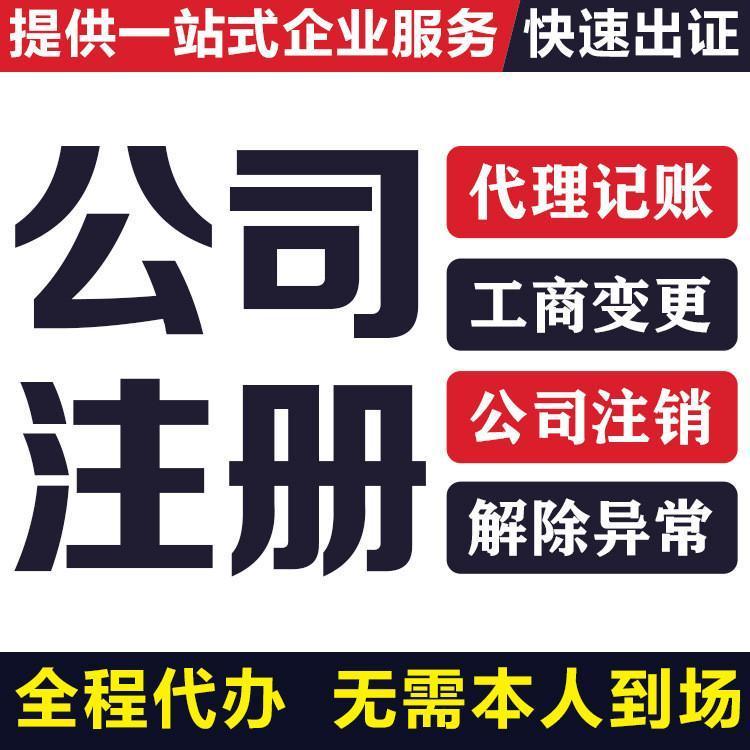 无锡同城财税咨询有限公司