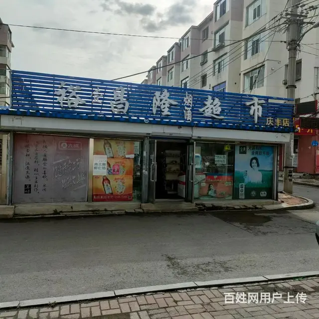 吉林四船营十一小旁超市出兑5266 - 图片 1