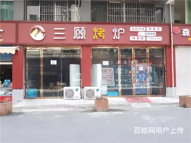 （同城搜铺网）江北秦川大酒店对面120平餐馆转让 - 图片 1