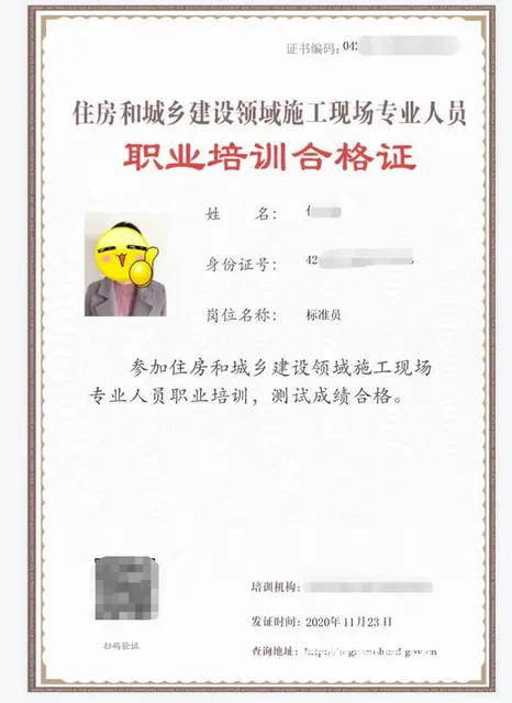湖北报考建设厅七大员，施工员材料员机械员上岗证报名 - 图片 2