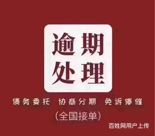 常州*信用卡*咨询律师 - 图片 1