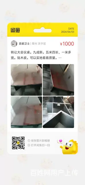 转让大会议桌九成新 - 图片 5
