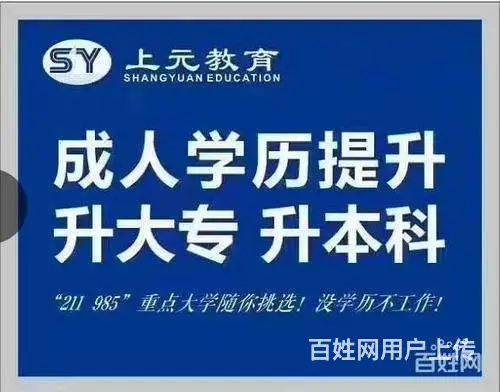 义乌自考培训班/自考本科怎么选专业比较好 - 图片
