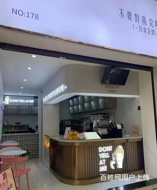 惠水县金域广场26平冷饮店转让 - 图片 1