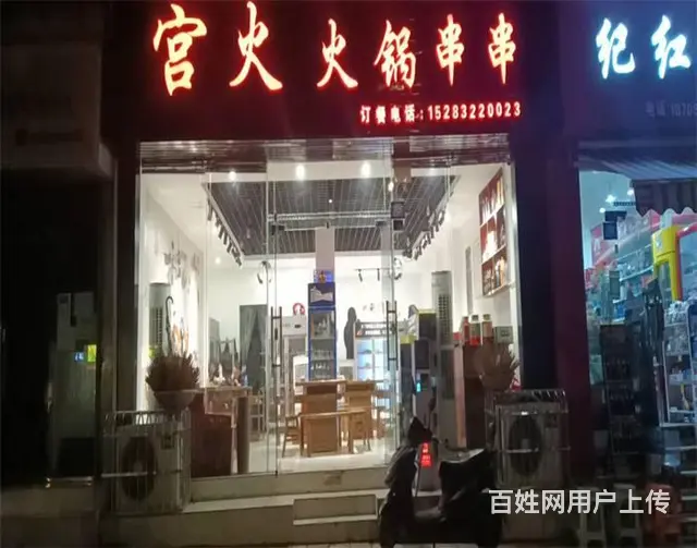 （同城搜铺网）镔铁路85平餐饮店转让 - 图片 1
