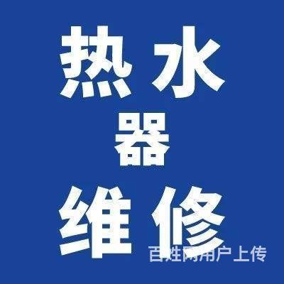 ✪菏泽空调维修服务电话 ▓菏泽上门拆装空调移空调的的图片