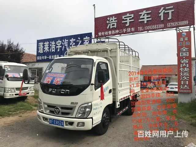浩宇车行专卖各种品牌平板自卸车-厢式货车-工程自卸 - 图片 5