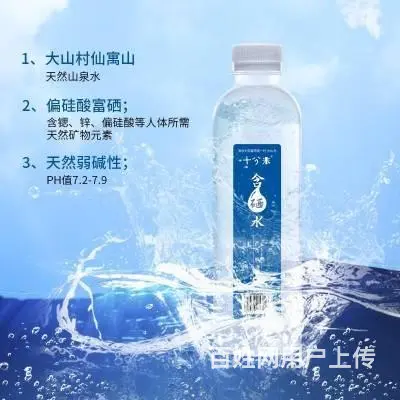 十分米含硒水饮用水含硒矿泉水酒店会议家庭用水 - 图片 3
