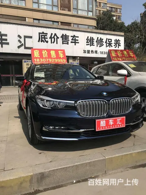 酷车汇   底价售车   可办理零首付 - 图片 2