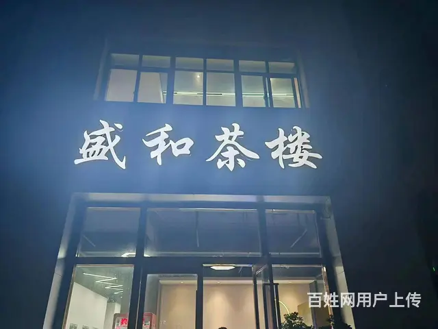 (旺铺猫)：火炬路龙城一号全新精装修棋牌室 - 图片 1