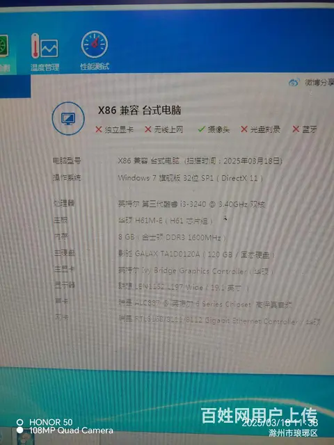 各种办公电脑价格实惠 - 图片 3