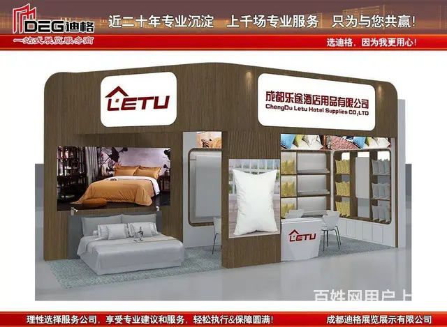 成都展览公司-2023年成都酒店用品及餐饮博览会 - 图片 2