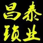 常州开锁换锁 指纹锁 安装维修销售 常州市政府旁 - 图片