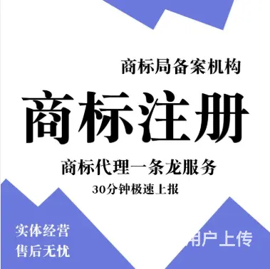 威海正大商标提醒您——商标转让的注意事项 - 图片