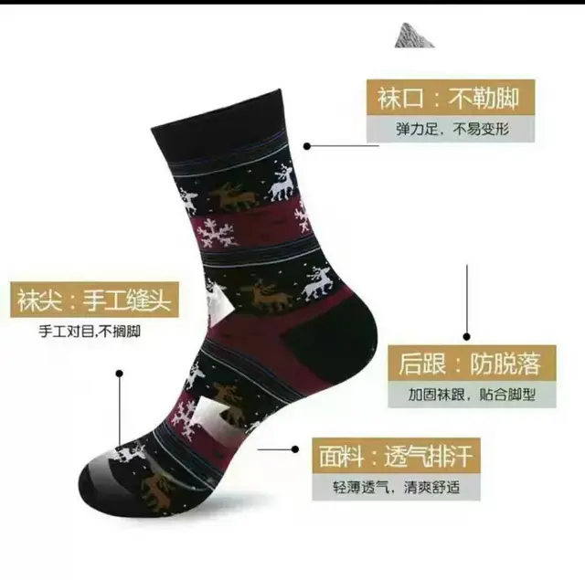 鹿人袜子 - 图片 2