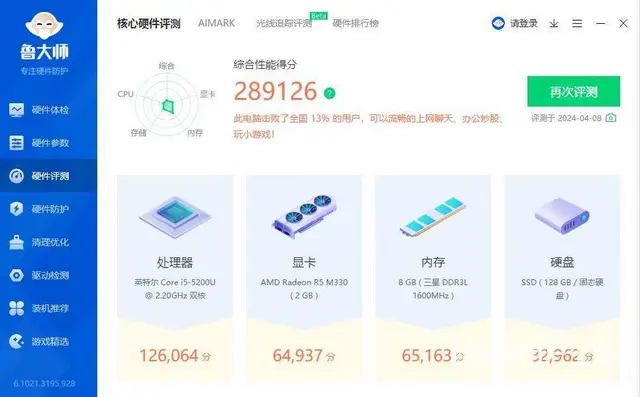 满新联想G40-80笔记本i5-52000U五代8 - 图片 6