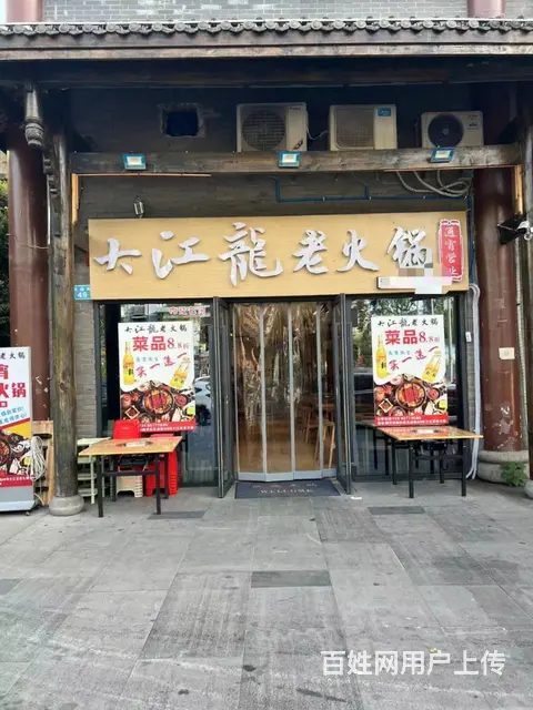 整转！顺庆区孔迩街95平火锅店转让 - 图片 1