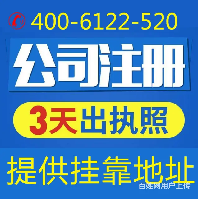 黔西南靠谱的工商税务代理有合适的推荐吗 - 图片 1
