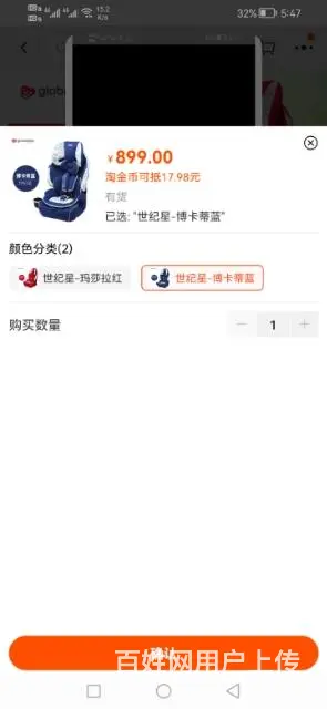 转卖安全座椅 - 图片 2