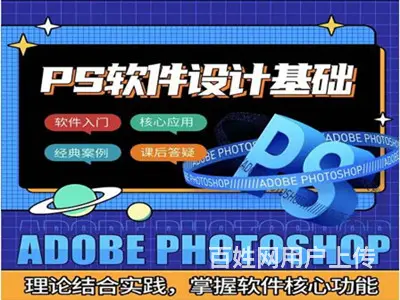 宜昌西陵专业的网页电商PS培训 - 图片 3