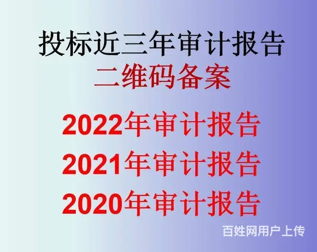 武汉会计师事务所专业做审计报告，验资报告，财税咨询 - 图片 2