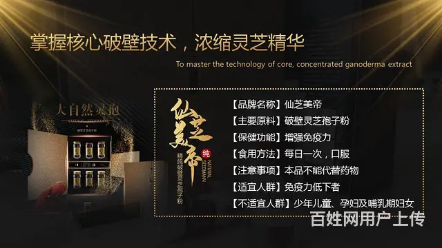沈阳灵芝孢子粉，抚顺灵芝孢子粉，仙芝美帝灵芝孢子粉 - 图片 11
