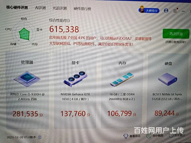 15寸超新戴尔G3游戏本吃鸡本i5-9300HQ - 图片 9