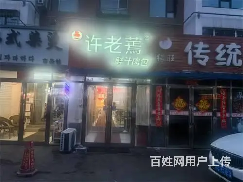 丰满区烽火C区品牌早餐快餐店出兑 - 图片 1