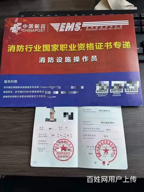 报考消防证报考条件2024重大调整，须满足3个条件 - 图片 3